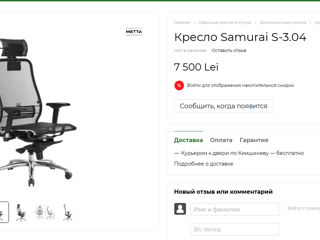 Кресло Metta Samurai S-3.04 foto 4