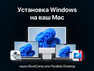 Помощь с Mac, установка программ на Mac, reparații Mac, Adobe, Office, Word, Windows pe Mac foto 3