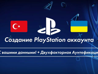 Подписка PS Plus Essential Extra Deluxe foto 4