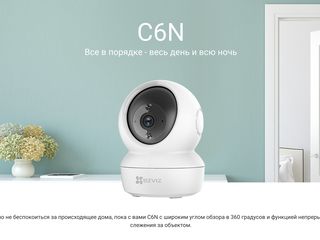 Новая Wi-Fi видеокамера Ezviz CS-C6N Black с поворотом на 360 foto 2
