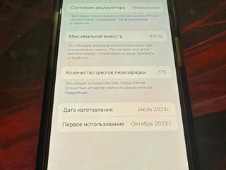 Мобильный телефон foto 3