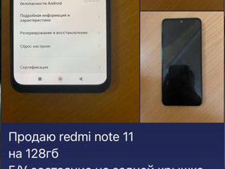 redmi note 11 бу