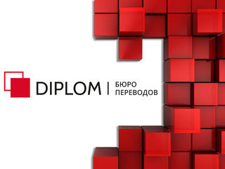 Сеть бюро переводов Diplom – лидер в Молдове по предоставлению качественных переводческих услуг