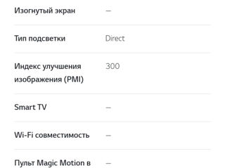 Продам телевизор LG foto 4