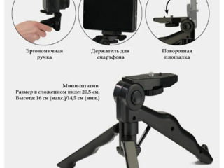 Штатив Video Making kit foto 3