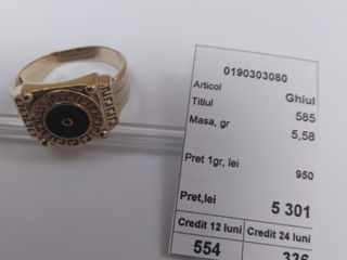 Ghiul  5.58g  585* marimea 21  5301 lei