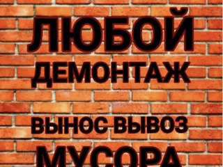 Бельцы бетоновырубка резка бетона демонтаж стен перегородок перепланировка квартир домов сверление foto 4