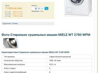 Miele WT 2780 mașina de spălat rufe cu uscător 6kg. spală și 3kg. usucă foto 8