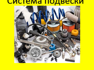 Система   подвески foto 2