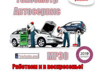 Mașina ta este asigurată? Asigurare auto în Moldova! RCA, Casco, Carte verde. foto 3