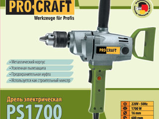 Maşină De Găurit Procraft Ps1700 - qb - Moldteh foto 2