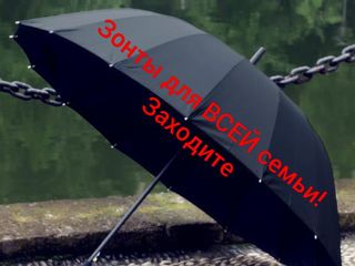 Прочный зонт для всей семьи foto 2