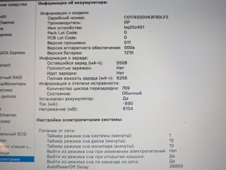 Продам два ноутбука Lenovo Thinkpad и Macbook Air foto 6