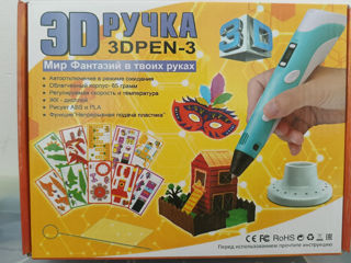 3D pen ,3Д ручка,ручка для создания 2D и 3D объектов