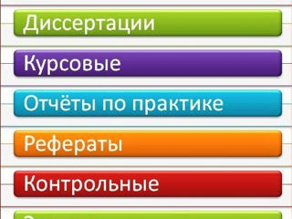 Дипломные и курсовые работы по экономическим дисциплинам, отчеты по практике, презентации. foto 2