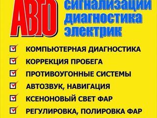 Компьютерная диагностика вашего автомобиля foto 17