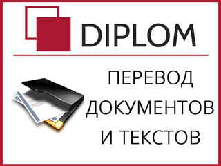 Бюро переводов DIPLOM в Бельцах: ул. Хотинская, 17. Перевод документов и текстов любой сложности! foto 11