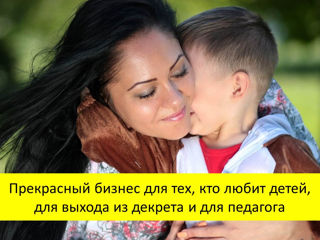 Детский центр с фирмой foto 10