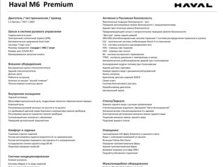 Haval M6 foto 4