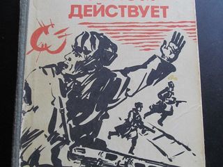 Советские художественные книги о войне foto 7