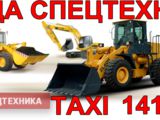Аренда Микроавтобусов мебелевозов  грузчиков  спецтехники TAXI 14133 foto 3