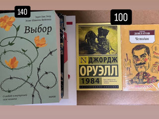 Продам новые и б/у книги foto 6