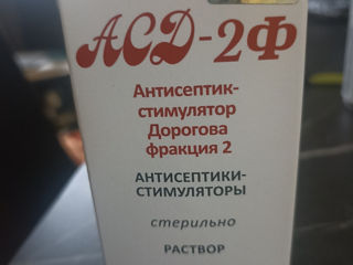 Продам антисептик стимулятор  Дорогова АСД2