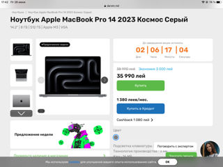 Apple MacBook Pro 14, M3, 8 Ram, 512 SSD, Space Gray, Запечатан в Упаковке! foto 5