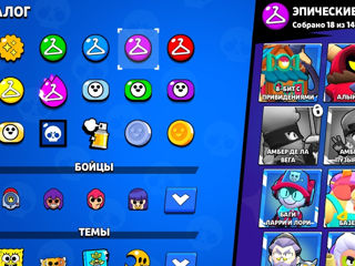 аккаунт Brawl Stars foto 5