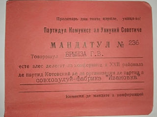 Продаю документ, подлинный !!! foto 2