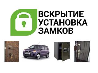 Deschidem si Schimbam Lacatele, Yala, Usi, Auto, Safeu. Аварийное вскрытие замков, авто, сейфы 24/7 foto 3
