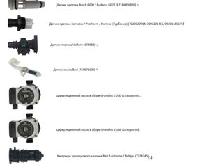 Запчасти на газовые котлы. foto 8