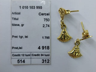 Серьги 750 проба 2,74 г