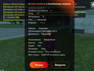 Cont de Black Russia foto 6