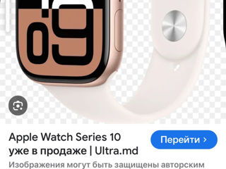 Urgent Apple Watch Series 10 Rose Gold 42mm Model A2997 Nou foto 3