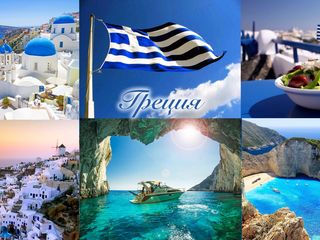 Отдых в Греции - Халкидики, Острова Крит  и Тасос  -  из Кишинева -  на 7 дней от 325 евро! foto 3