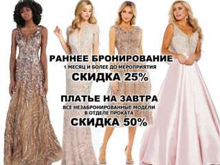 Шикарная новинка Mac Duggal. Уже в наличии ! Лучшее предложение ! foto 6