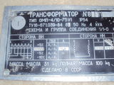 Trasformator OMP 4/10 гномик foto 5