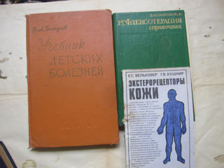 Акушерство- д/+внутр- болезни л/растения рефлексотерапия+э/рецепторы фарм справочник массаж + шиатсу foto 4