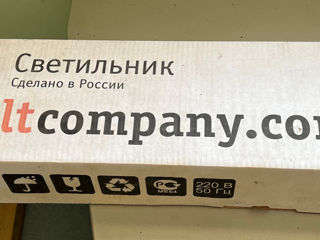 Продаются новые светильники дневного света настенно-потолочные на 2 лампы Россия