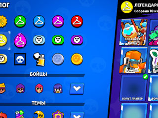 Vand Cont Brawl Stars foto 4