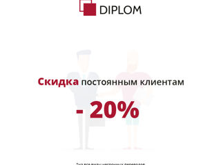 Бюро переводов DIPLOM в Дрокии: ул. 31 Августа 1989 года, 1. Перевод документов и текстов! foto 5