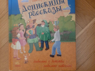 Книги детские foto 2