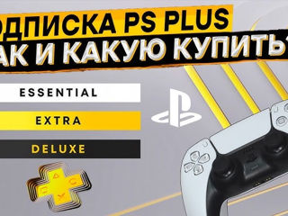 Покупаем игры и подписки на PS5 PS4 PS+ Deluxe Extra Essential 1/3/12 месяцев PSN Abonament Premium foto 9
