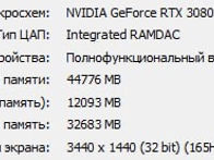 Игровой ПК RTX3080 12GB 384 bit , i7 14700, Kingston 4800 МГЦ 64GB ( монитор в комплекте ) foto 4