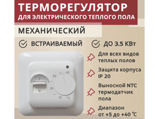 Termostat mecanic pentru incalzire in pardoseala 16 A 230V Descriere Termostatul mtt-2 este proiecta foto 10