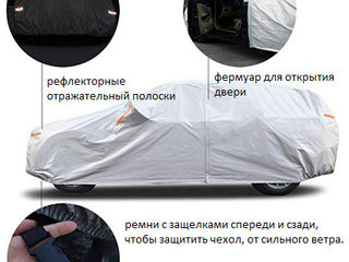 Автомобильный чехол, для машин стоящих под открытым небом.