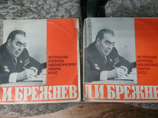 Л.И.Брежнев актуальные вопросы идеологической работы КПСС