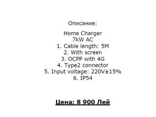 Зарядное устройство для дома 7kW Type2 (Home Charger 7kW Type2) foto 10