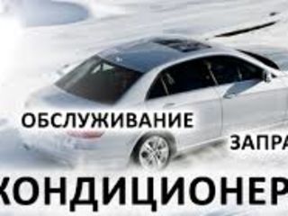 Заправка автомобильных кондиционеров Ремонт.Авто кондиционеров A/C заправка кондиционеров авто foto 4